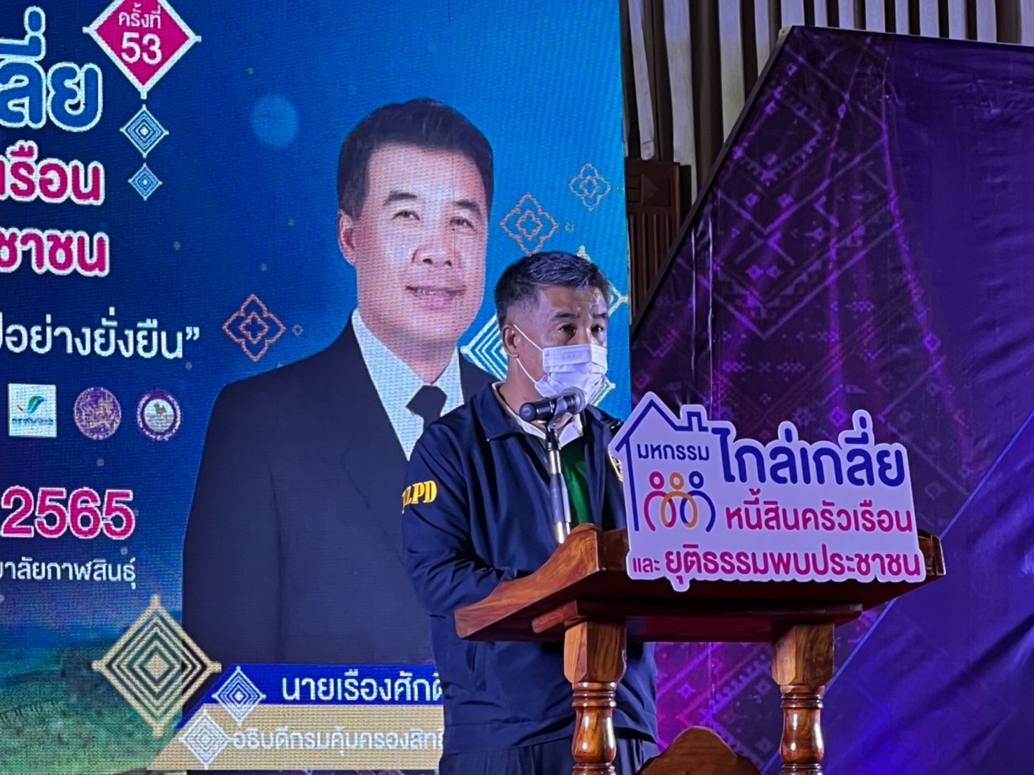 รมว.ยุติธรรม วิดีโอคอนเฟอเรนซ์เปิดงานมหกรรมไกล่เกลี่ยหนี้สินครัวเรือน ช่วยเหลือพี่น้องชาวกาฬสินธุ์